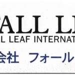 株式会社Fall Leaf （フォールリーフ）