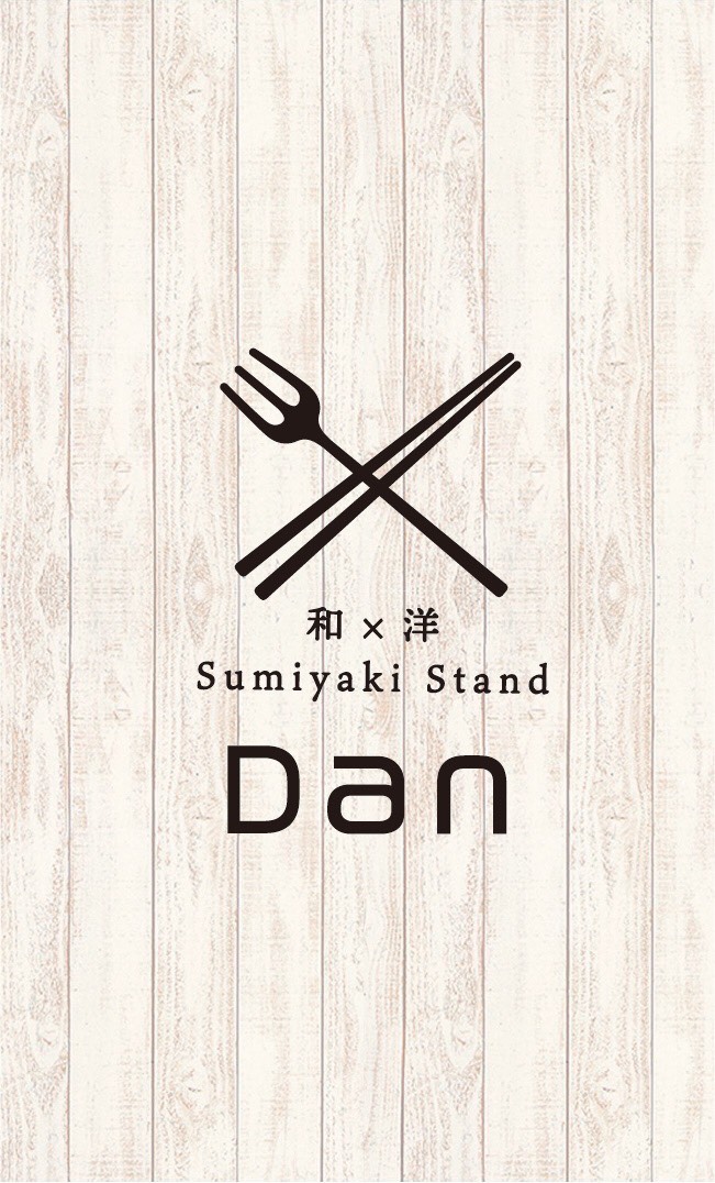 和×洋 Sumiyaki Stand Dan